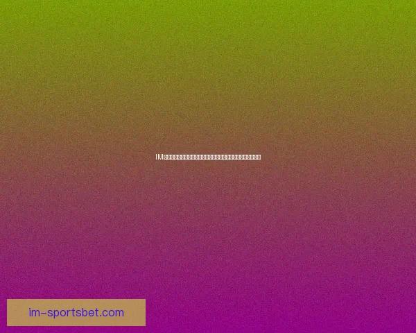 IM体育安全吗深度全面解析平台资质玩法风险与用户真实体验指南