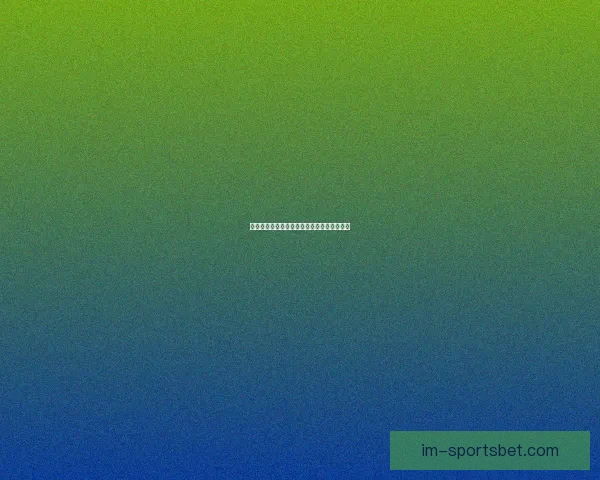 精准足球竞猜推荐助你稳赢分析策略提升胜率