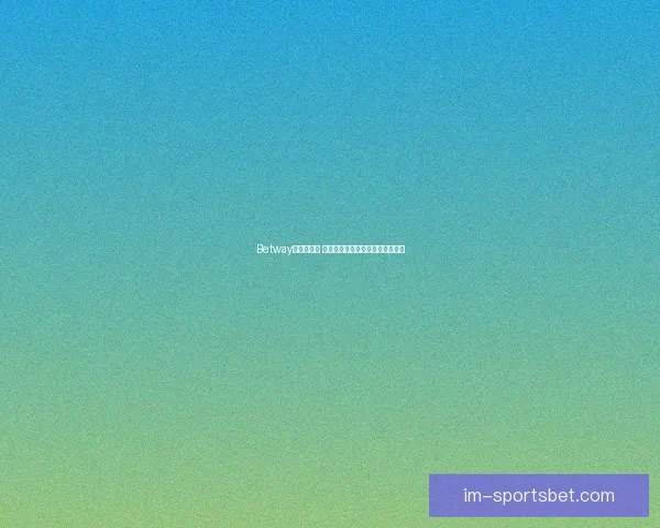 IM体育与九州体育全面对比分析及用户体验评测报告