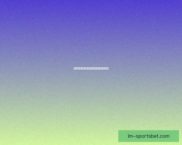 世界杯精彩对决尽在竞猜平台实时下注赢取丰厚奖励