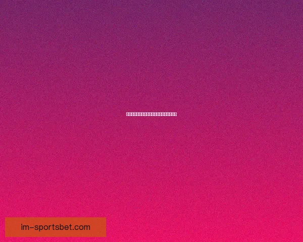 世界杯赛事全解析与精准竞猜预测攻略大公开 世界杯赛事全解析与精准竞猜预测攻略大公开