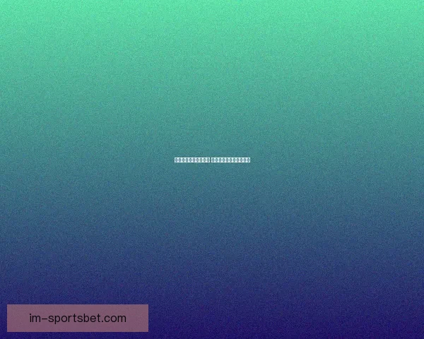 世界杯竞猜比分全攻略 精准预测技巧与玩法解析