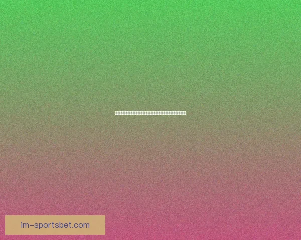 世界杯赛事胜负竞猜平台全新上线尽享专业预测与实时报牌体验