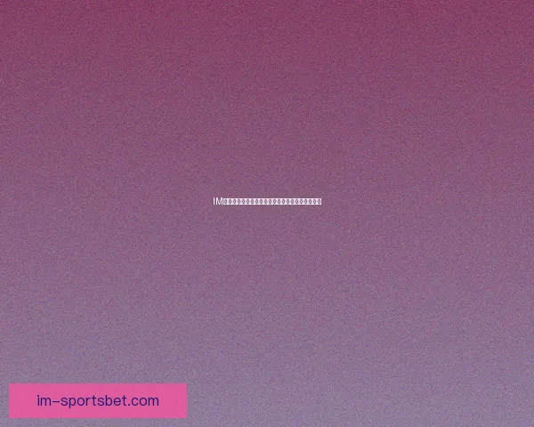 IM体育与九州体育全面对比分析及用户体验评测报告 IM体育与九州体育全面对比分析及用户体验评测报告