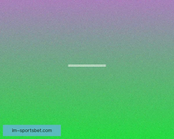 世界杯赛事预测与分析:专家带你洞察赛场动态与竞猜技巧 世界杯赛事预测与分析:专家带你洞察赛场动态与竞猜技巧