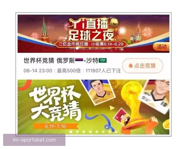 世界杯竞猜红包大放送参与即有机会赢取丰厚奖品助力你轻松畅玩赛事 世界杯竞猜红包大放送参与即有机会赢取丰厚奖品助力你轻松畅玩赛事
