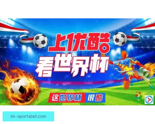 世界杯竞猜红包大放送参与赢大奖助力您的足球热情 世界杯竞猜红包大放送参与赢大奖助力您的足球热情